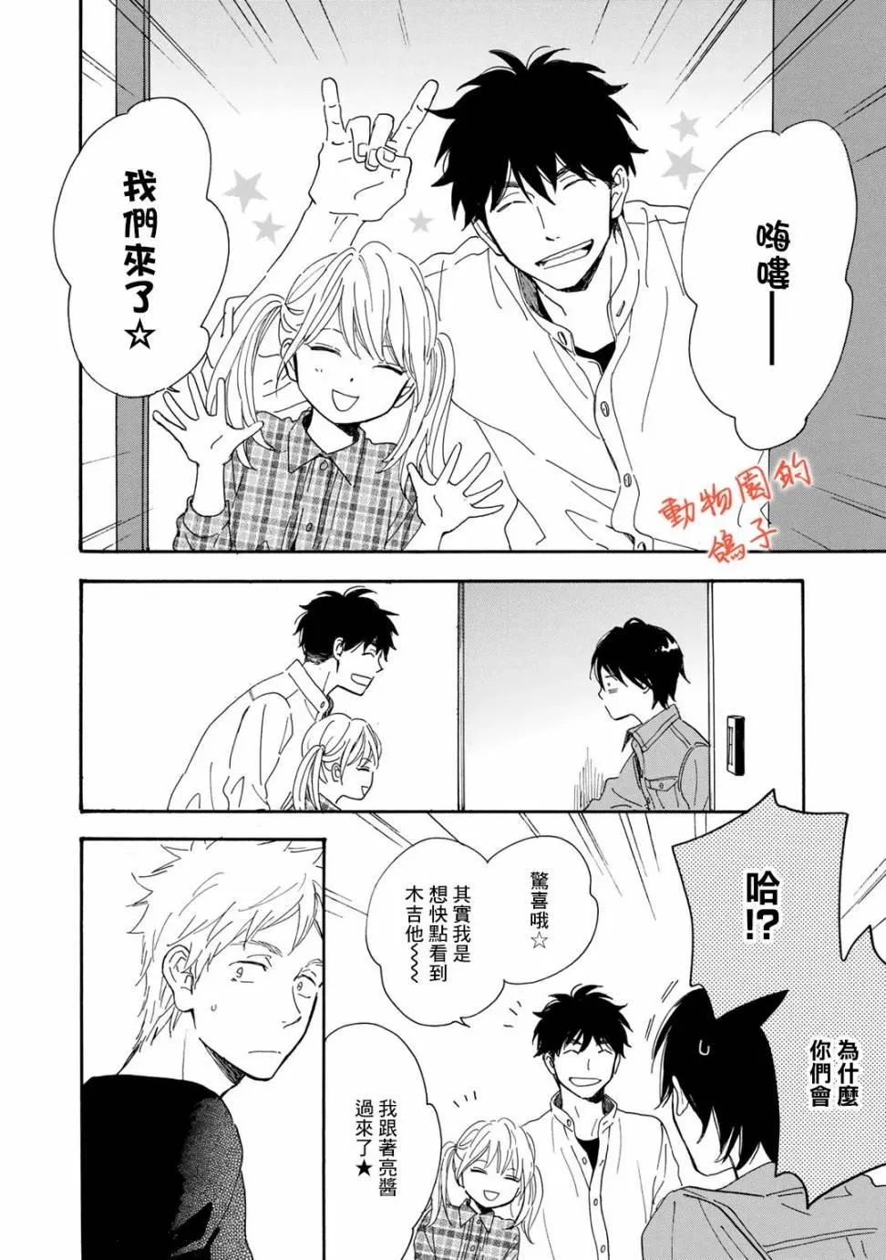 第4话 第18页