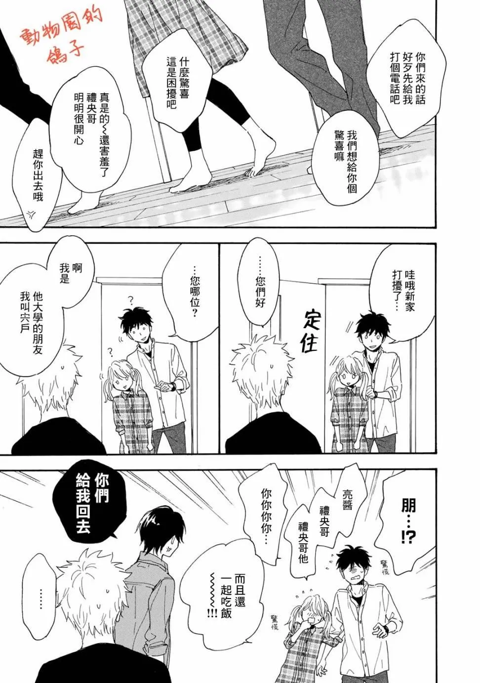 第4话 第19页