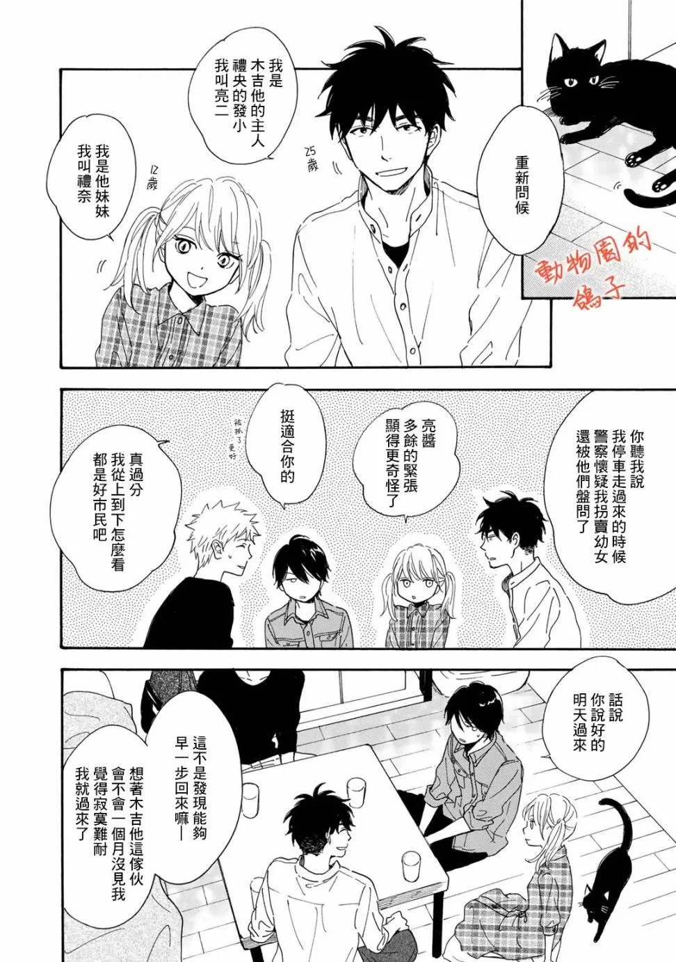第4话 第20页