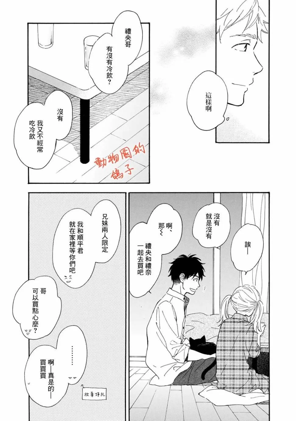 第4话 第23页