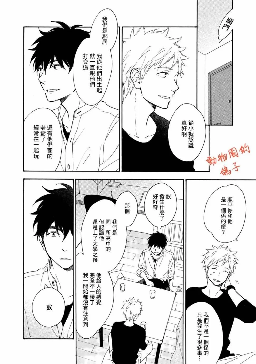 第4话 第24页