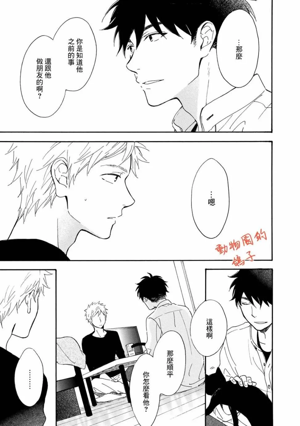 第4话 第25页