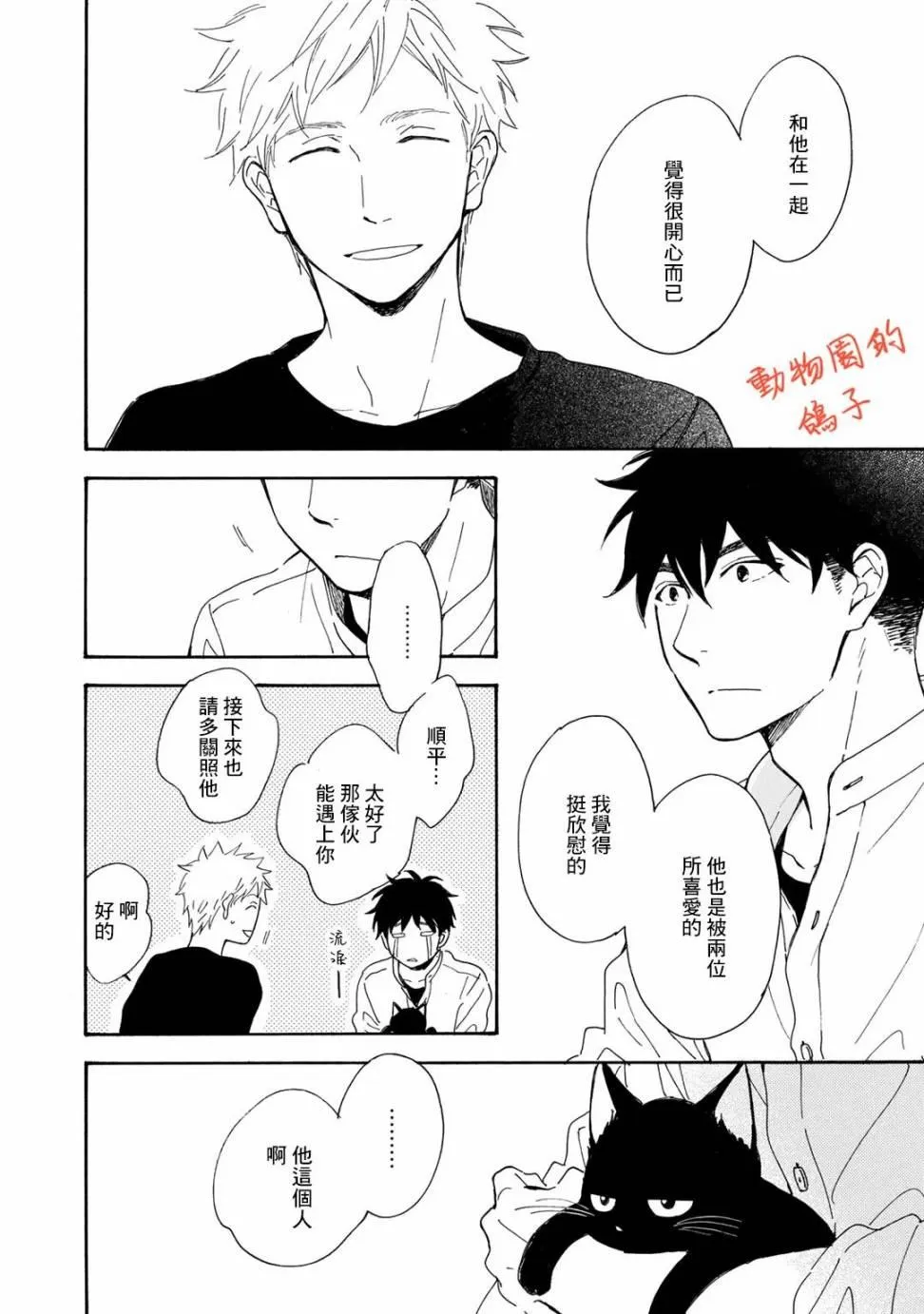 第4话 第26页