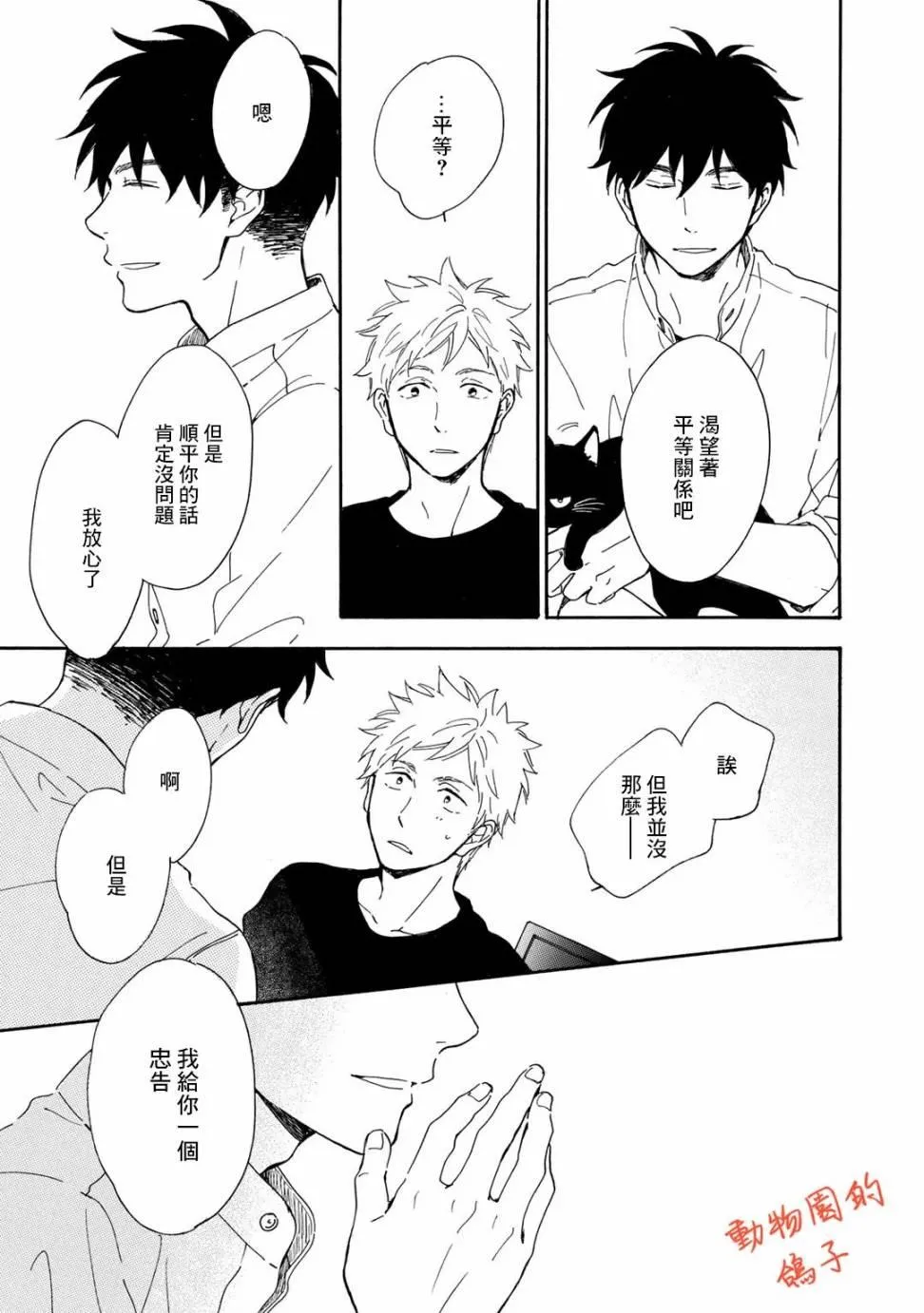 第4话 第27页