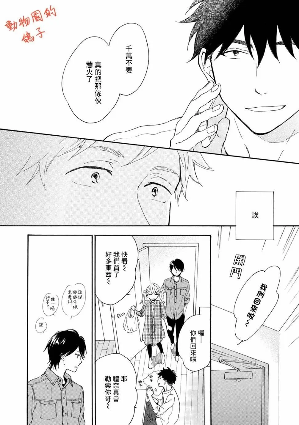 第4话 第28页