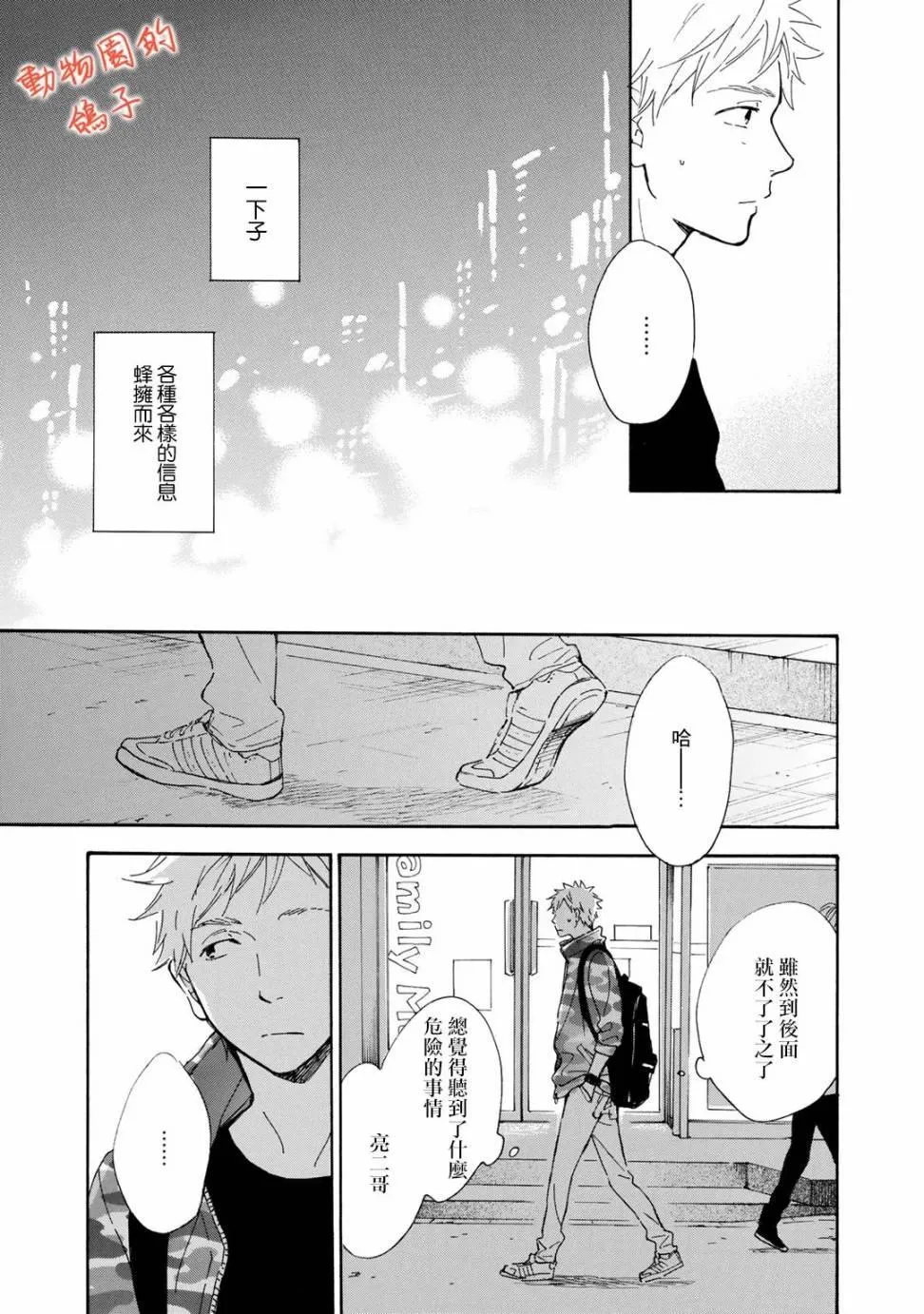 第4话 第29页