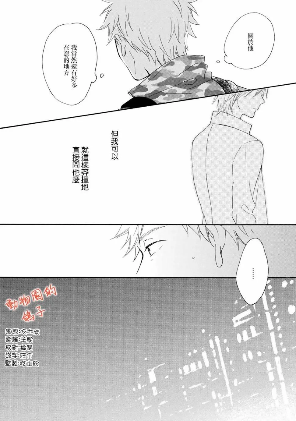 第4话 第30页