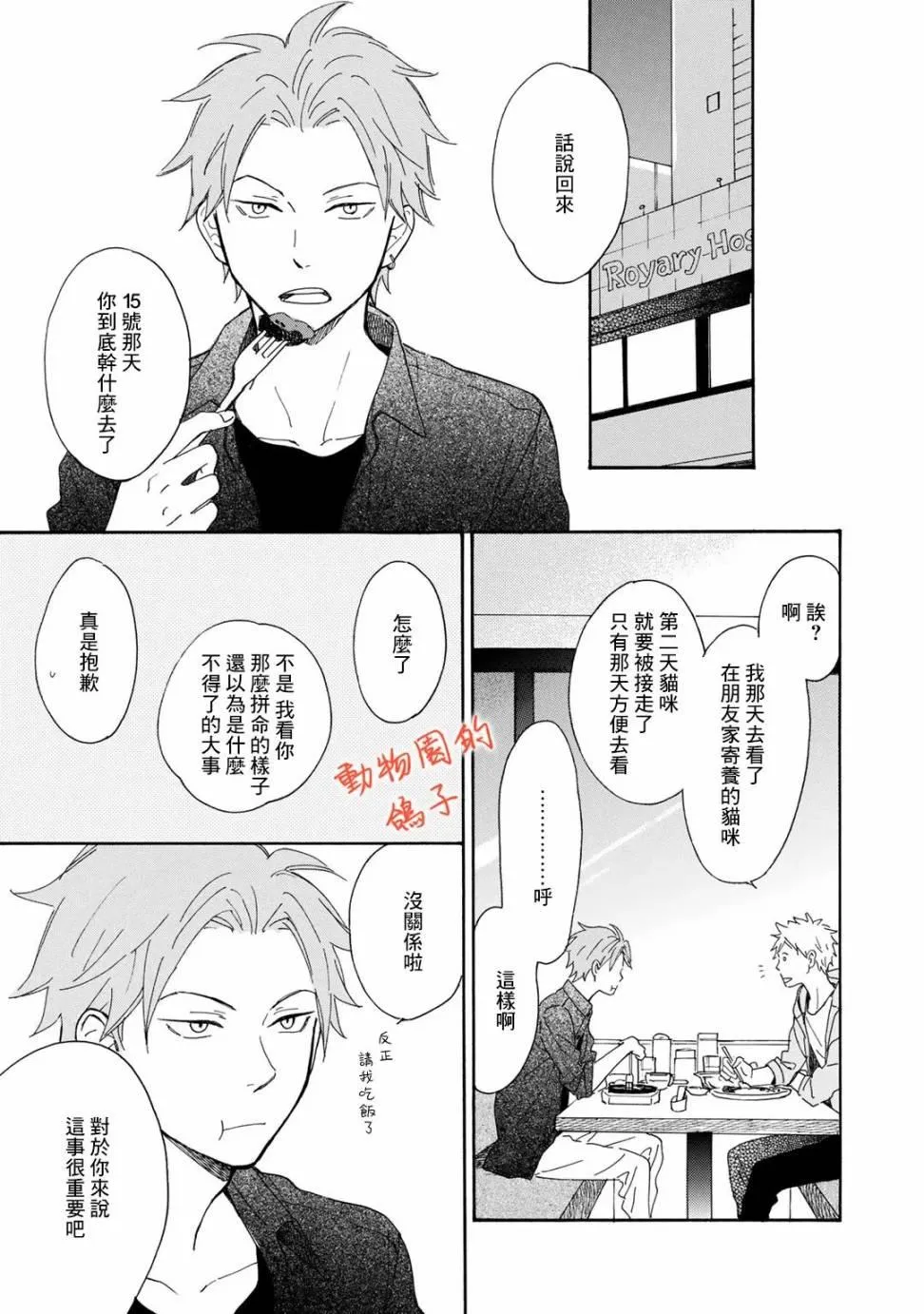 第4话 第31页
