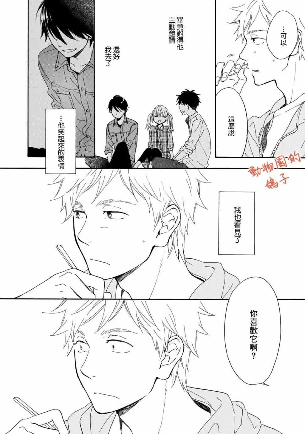 第4话 第32页
