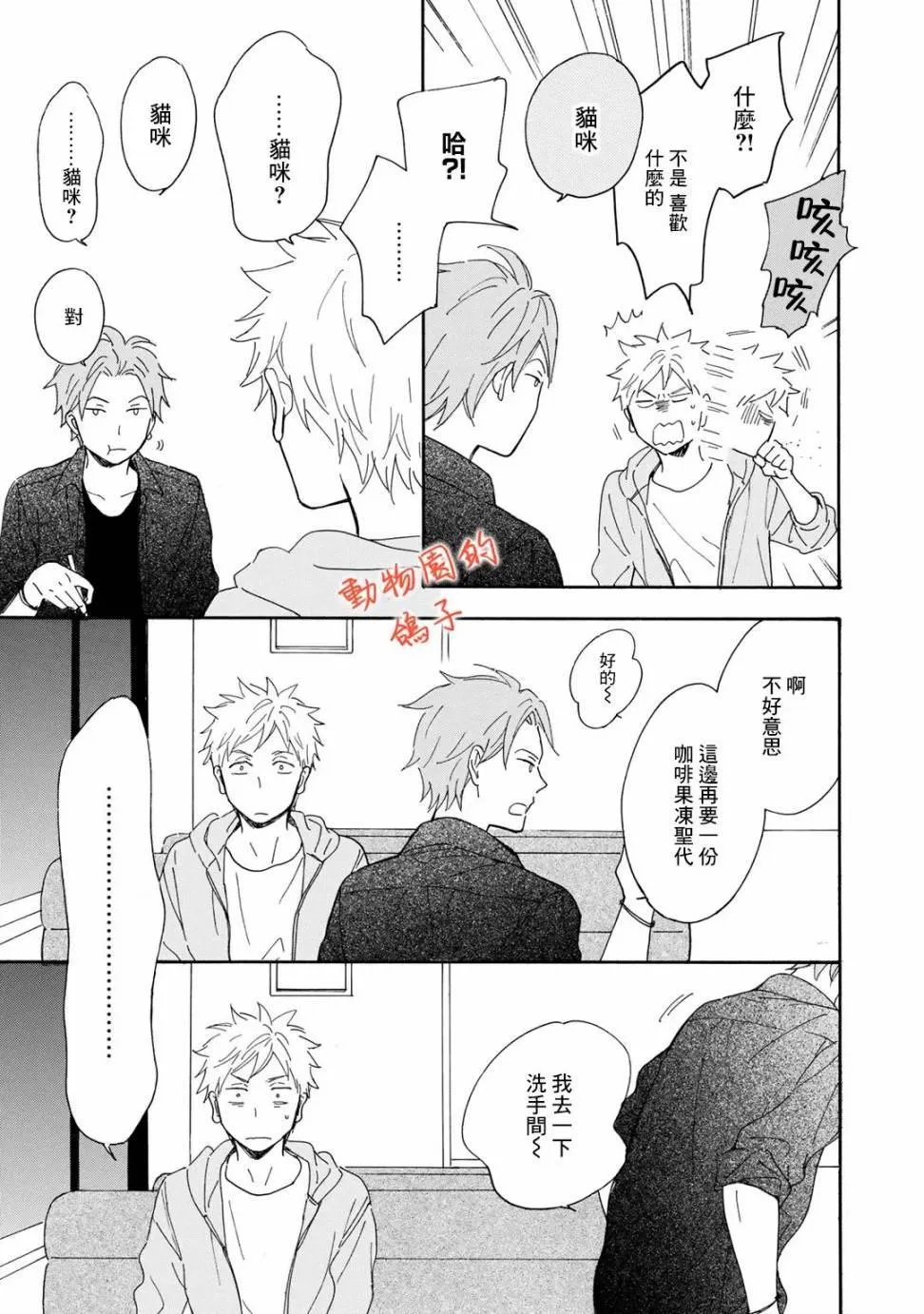 第4话 第33页