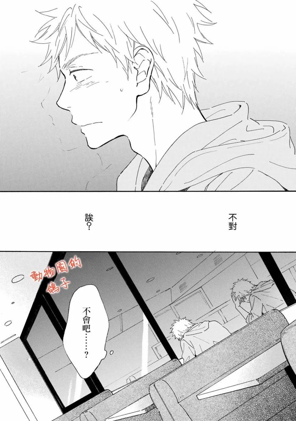 第4话 第34页