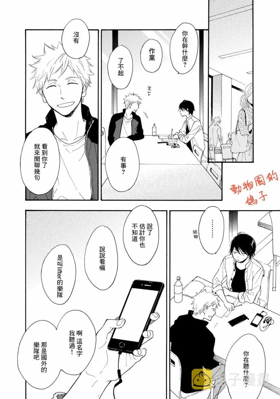 第3话 第2页