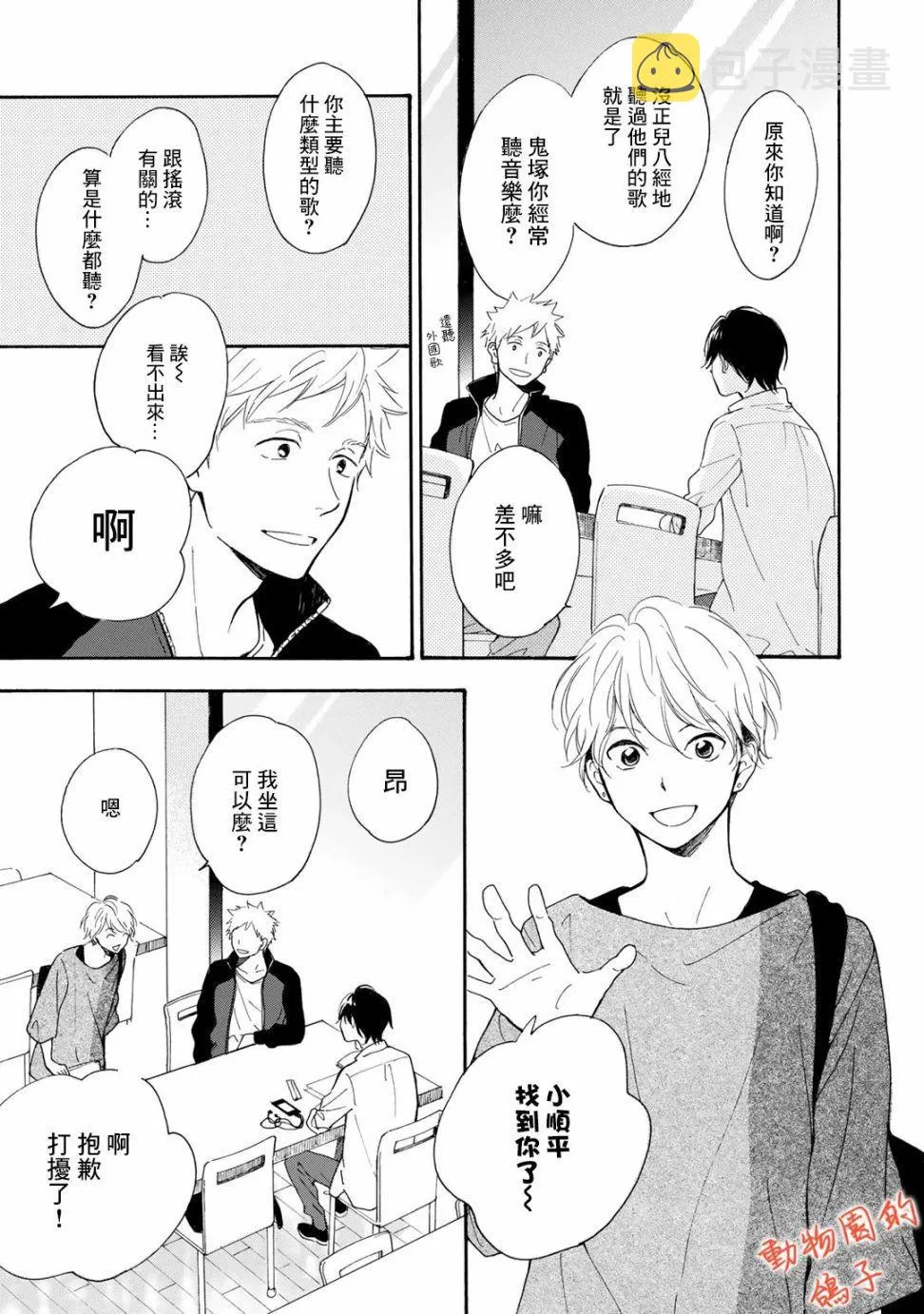 第3话 第3页