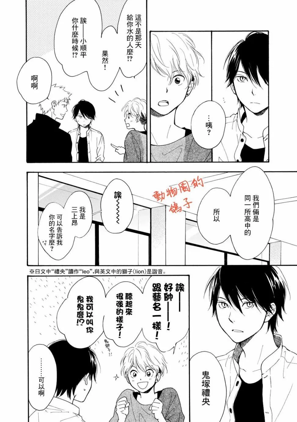 第3话 第4页