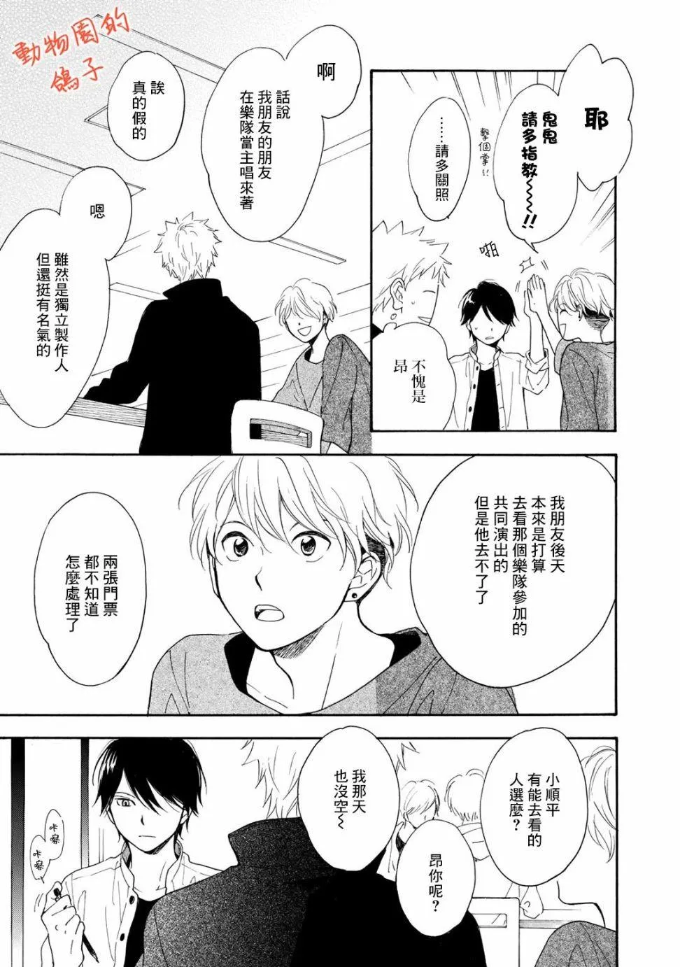 第3话 第5页