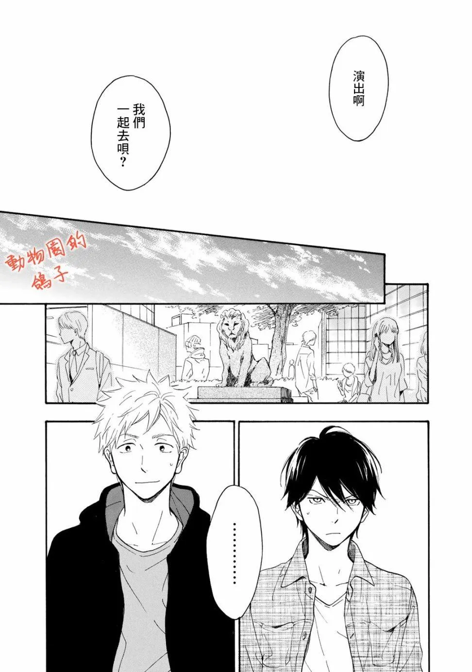 第3话 第7页