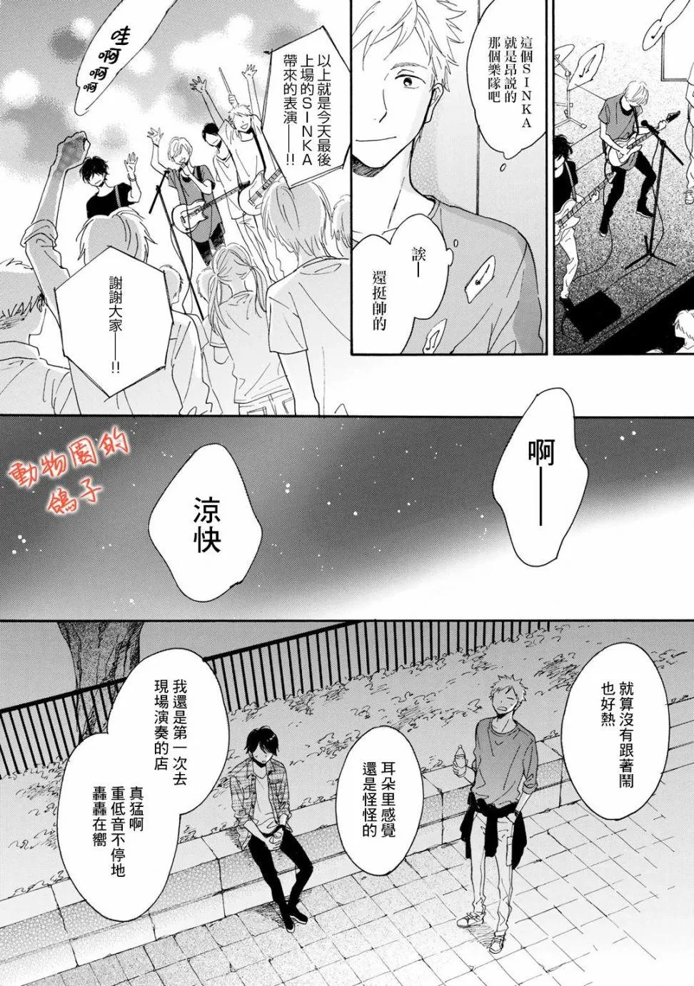 第3话 第10页