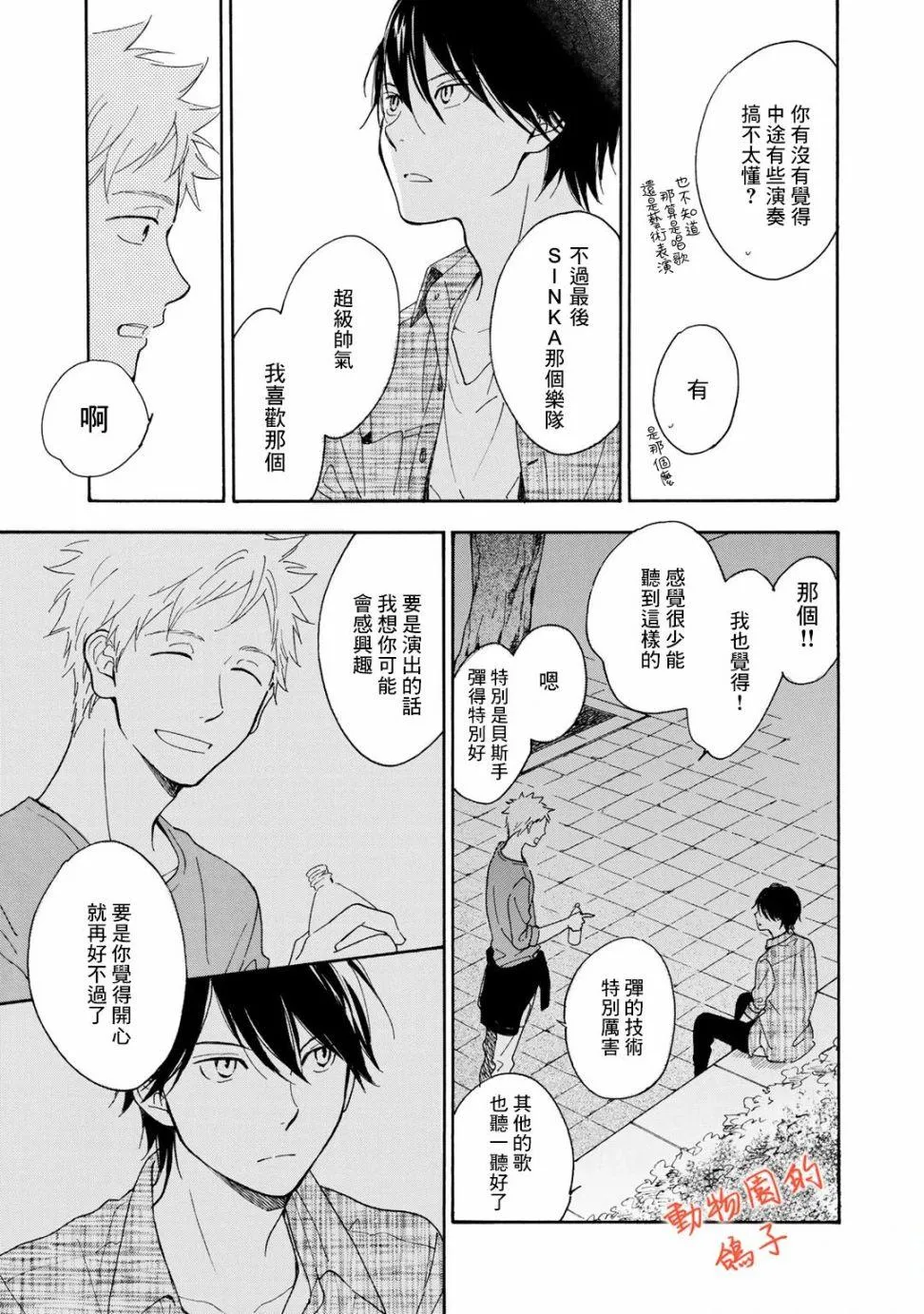 第3话 第11页