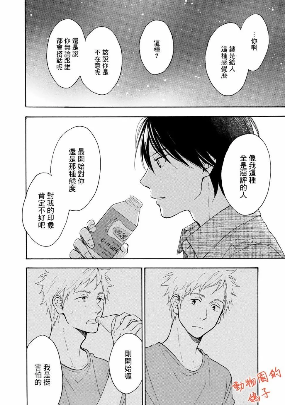 第3话 第12页