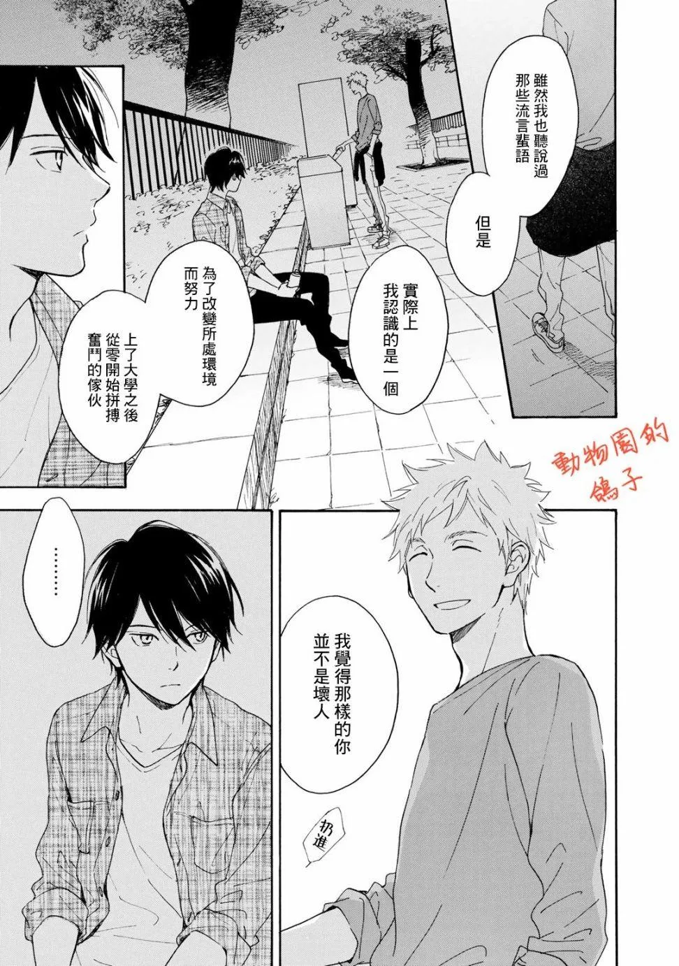 第3话 第13页