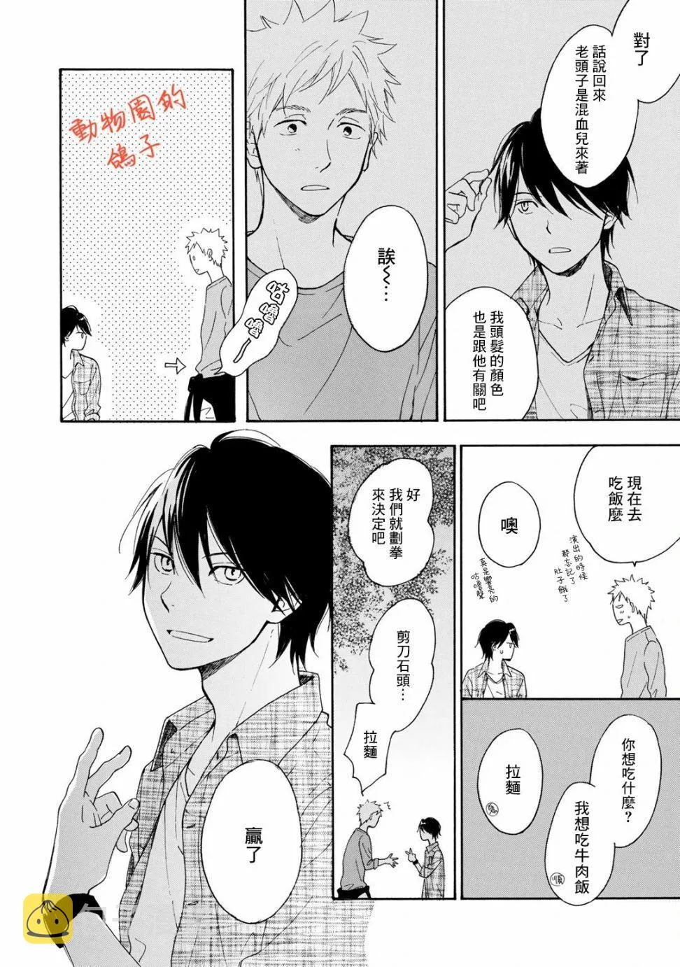 第3话 第16页