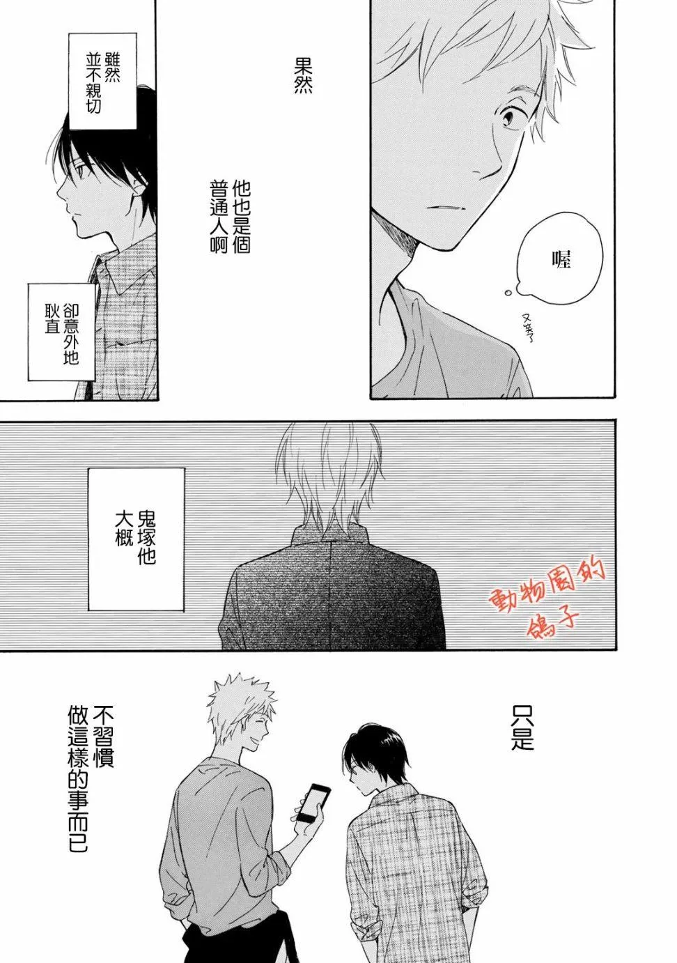 第3话 第17页