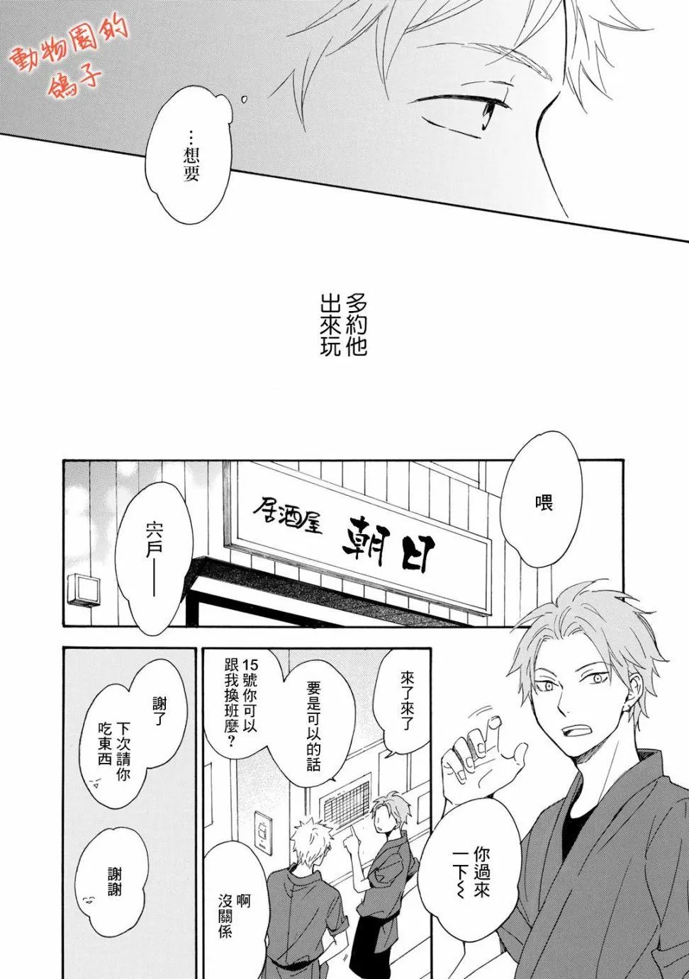 第3话 第18页
