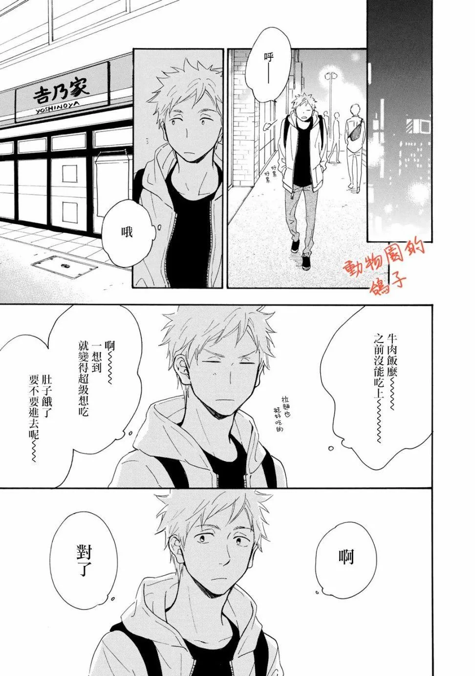 第3话 第19页