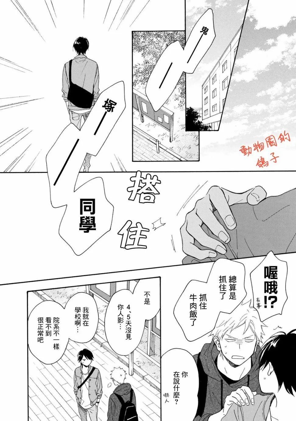 第3话 第20页