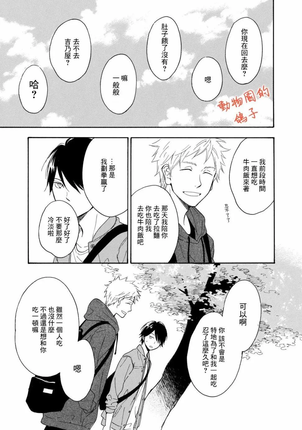 第3话 第21页