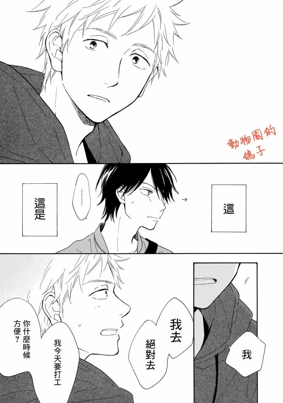 第3话 第25页