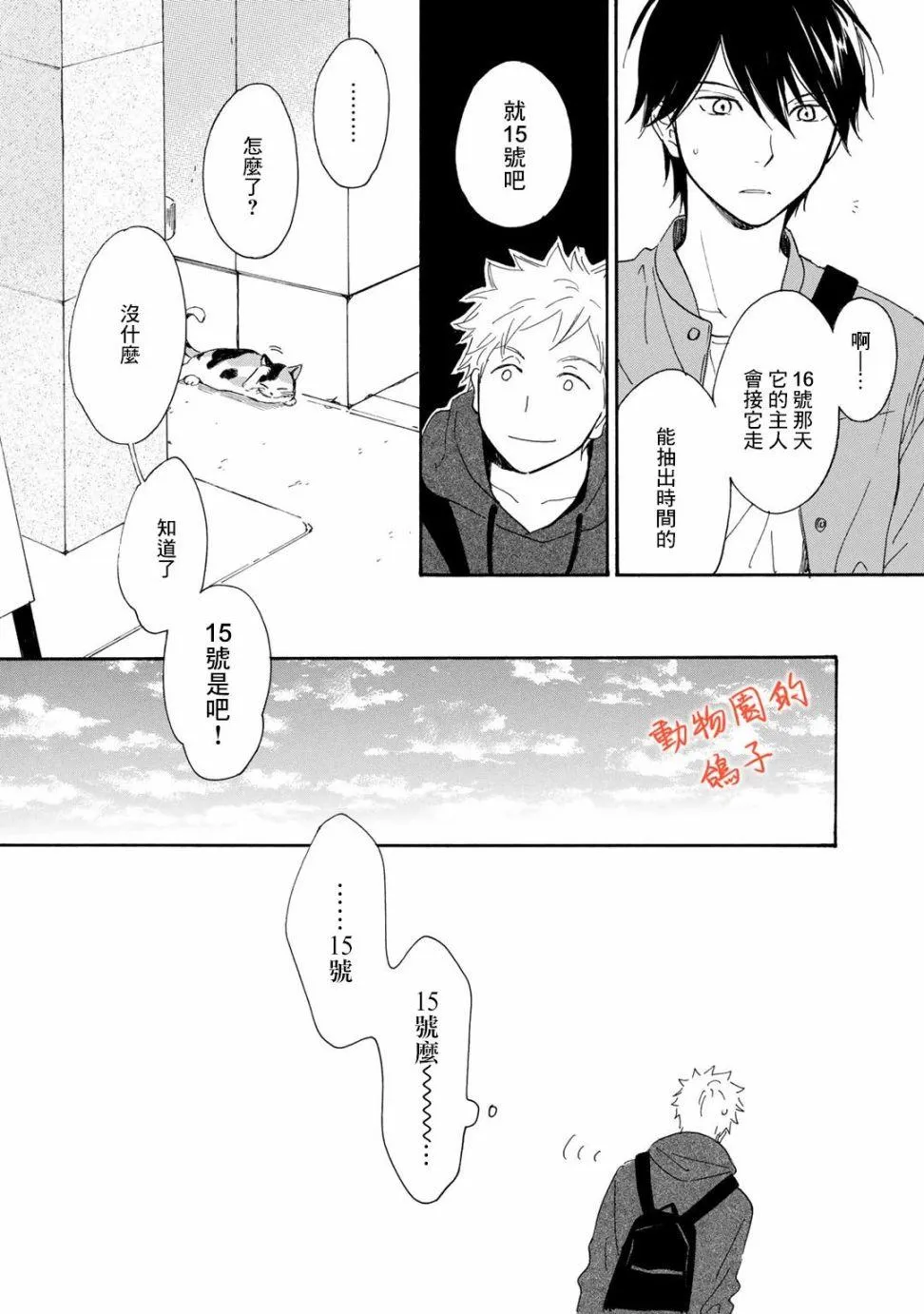 第3话 第26页
