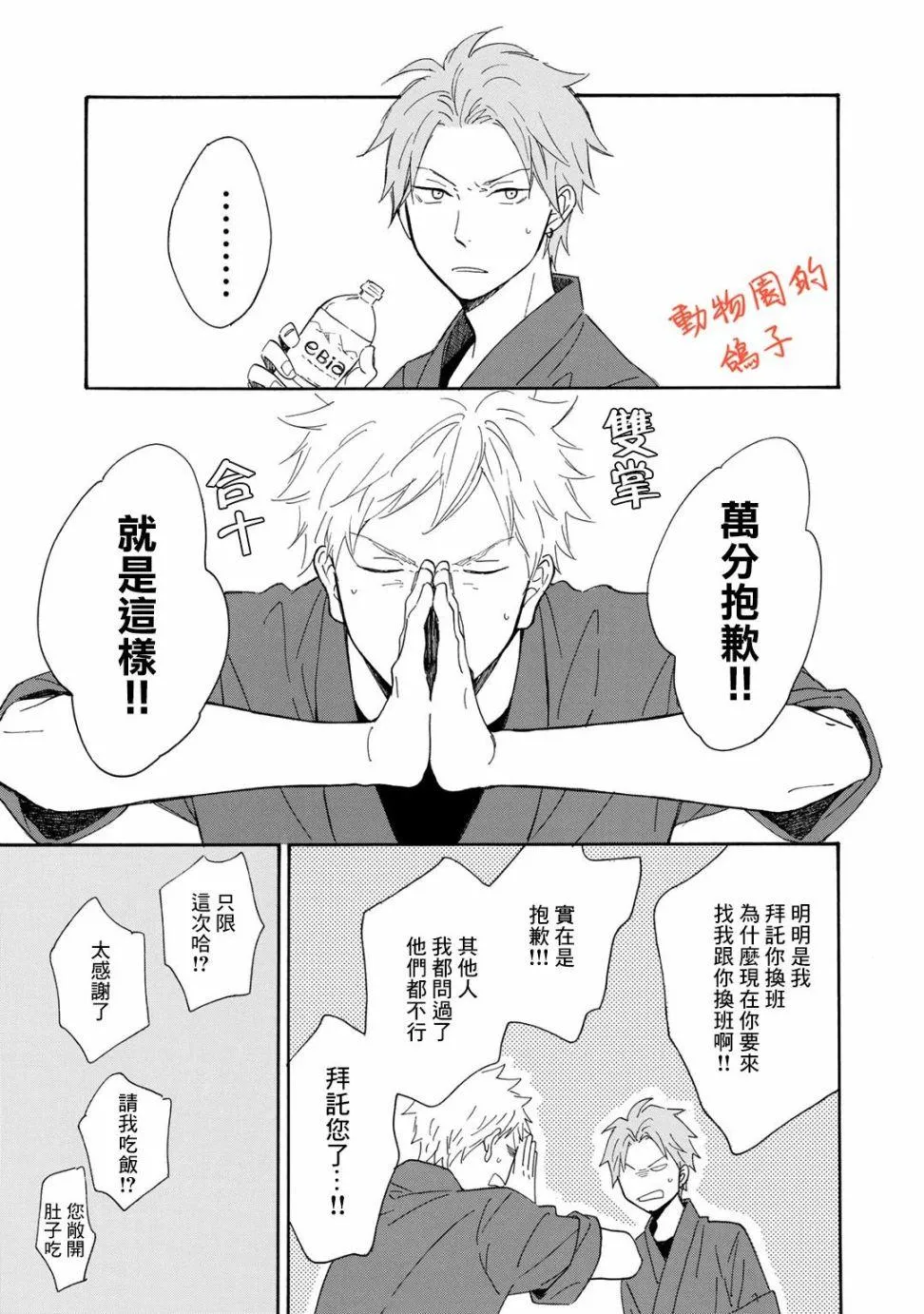 第3话 第27页