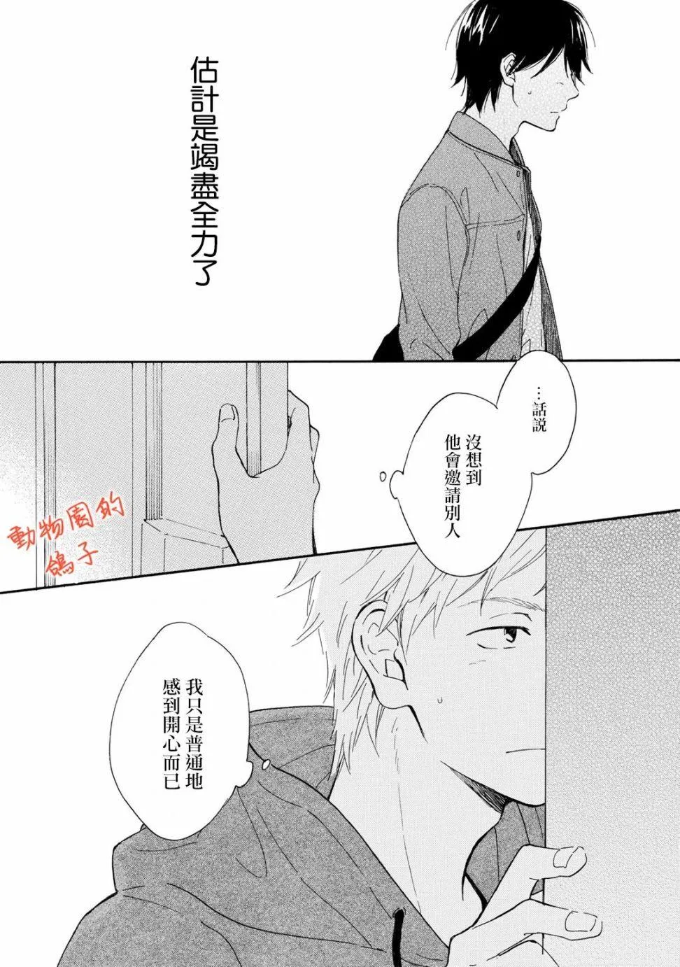 第3话 第30页