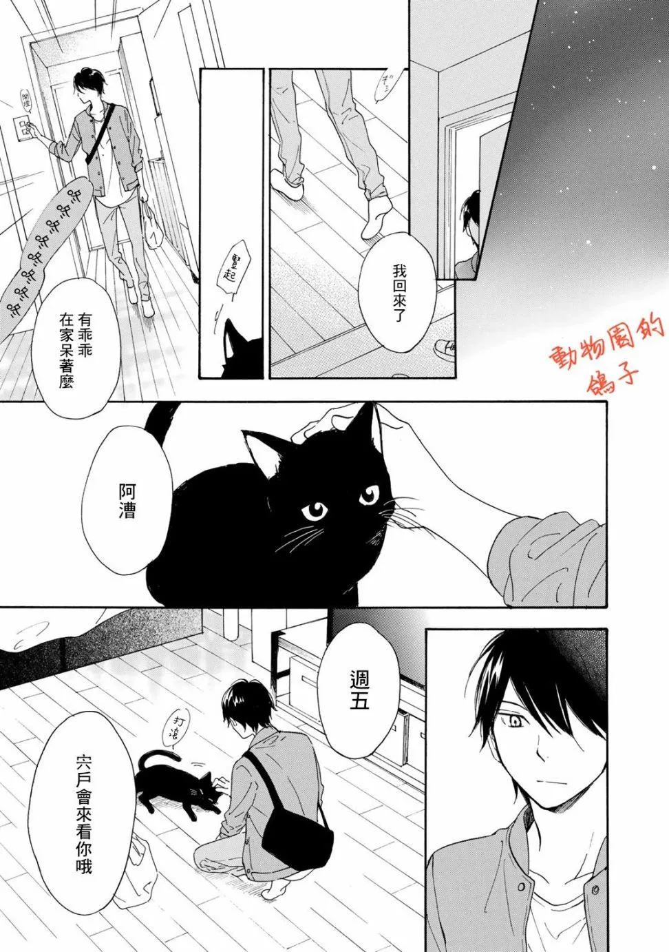 第3话 第31页