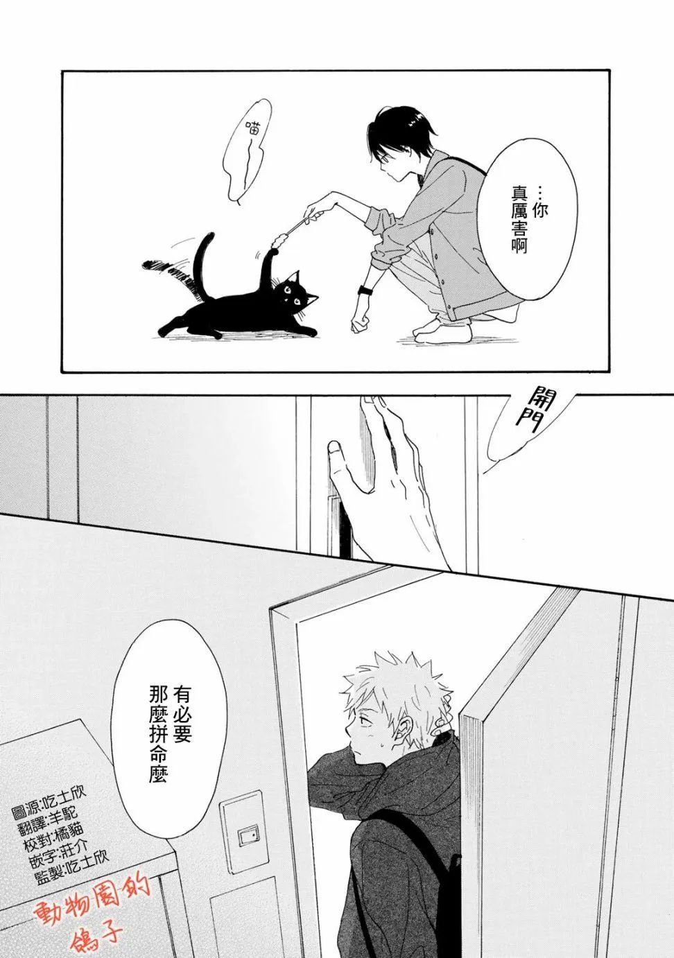 第3话 第32页