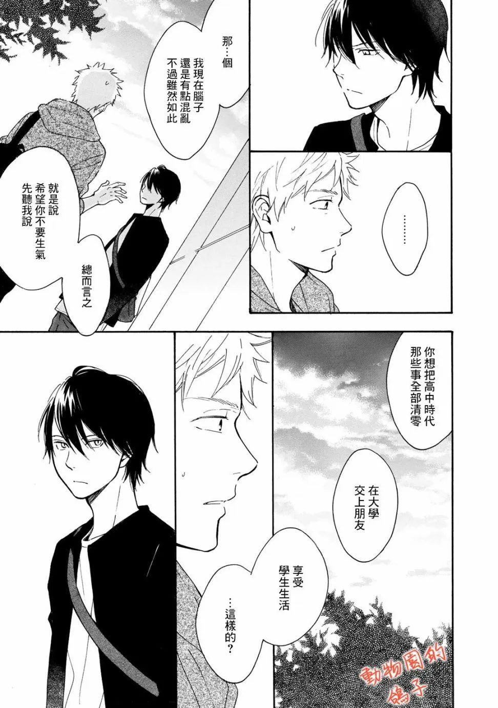 第2话 第17页