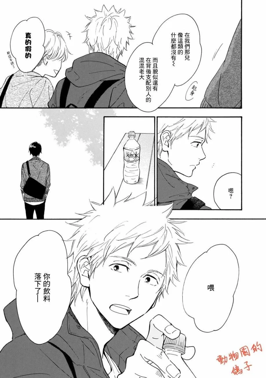 第1话 第6页