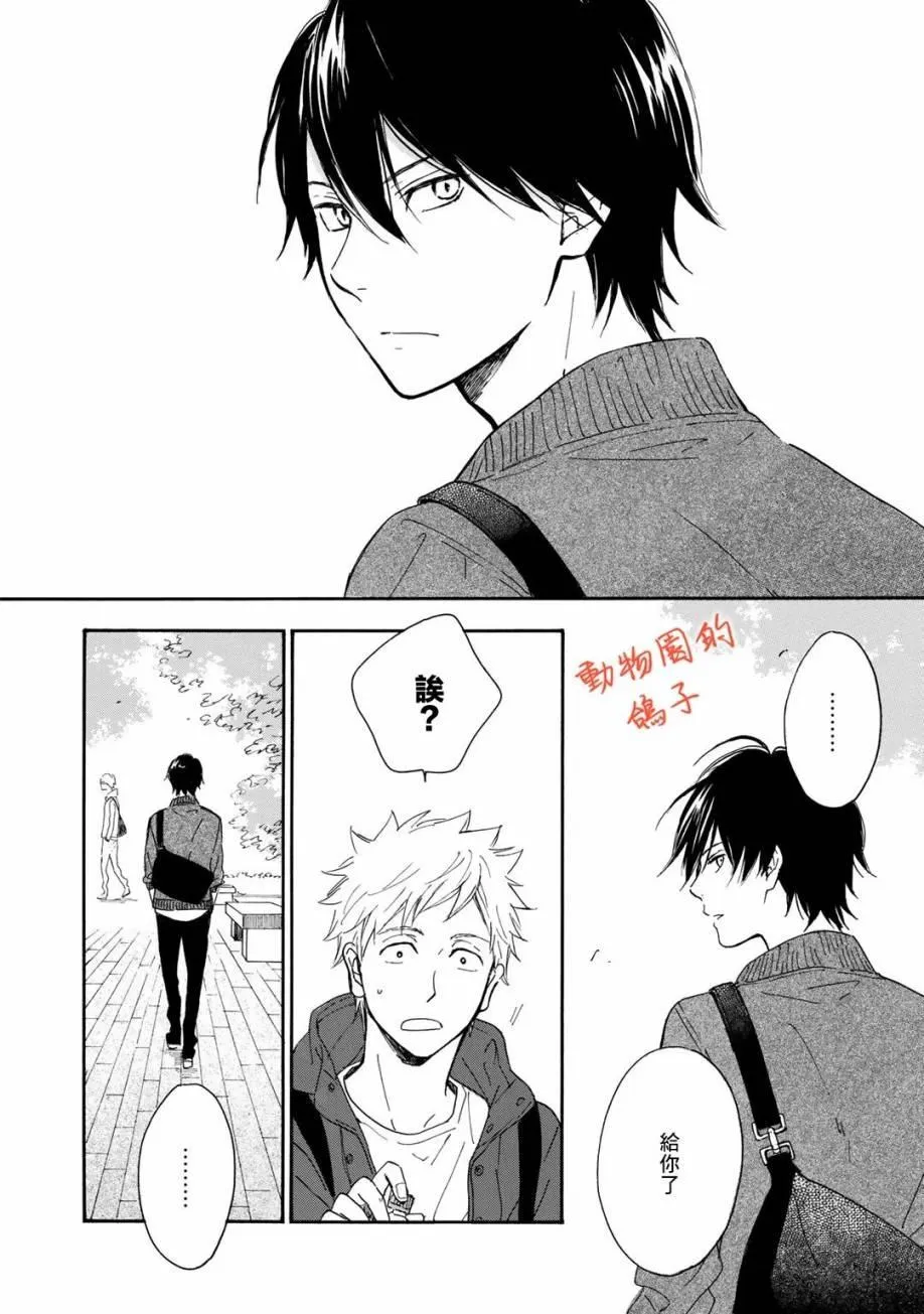 第1话 第7页