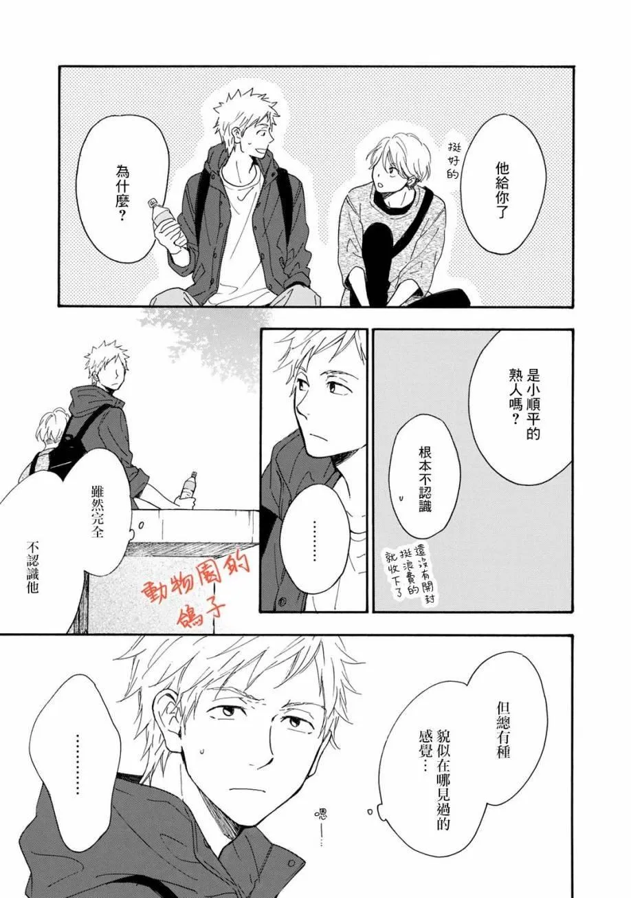 第1话 第8页