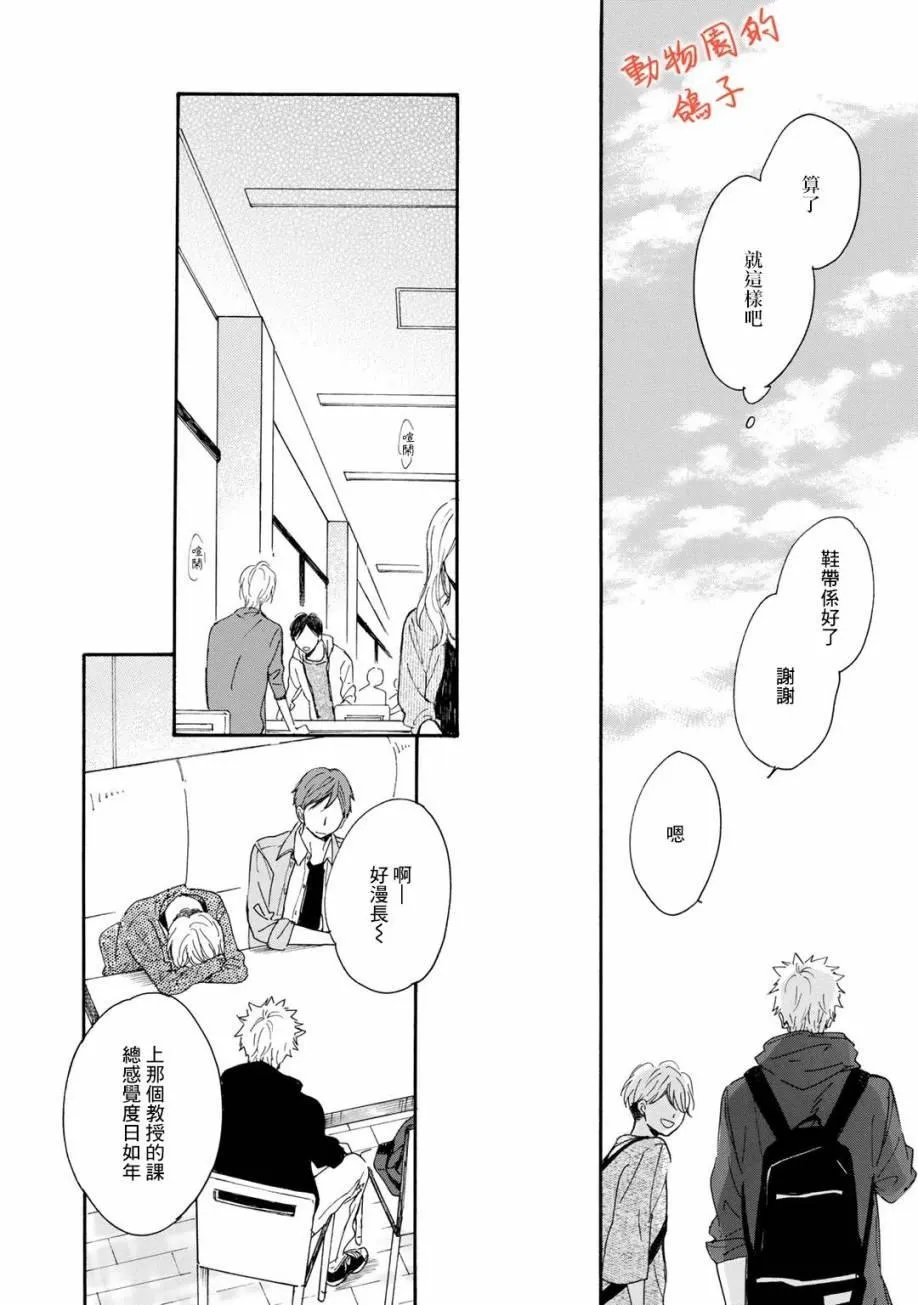 第1话 第9页