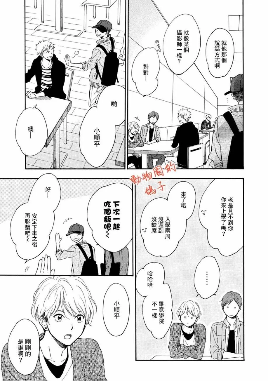 第1话 第10页