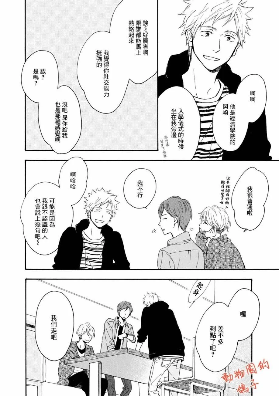 第1话 第11页