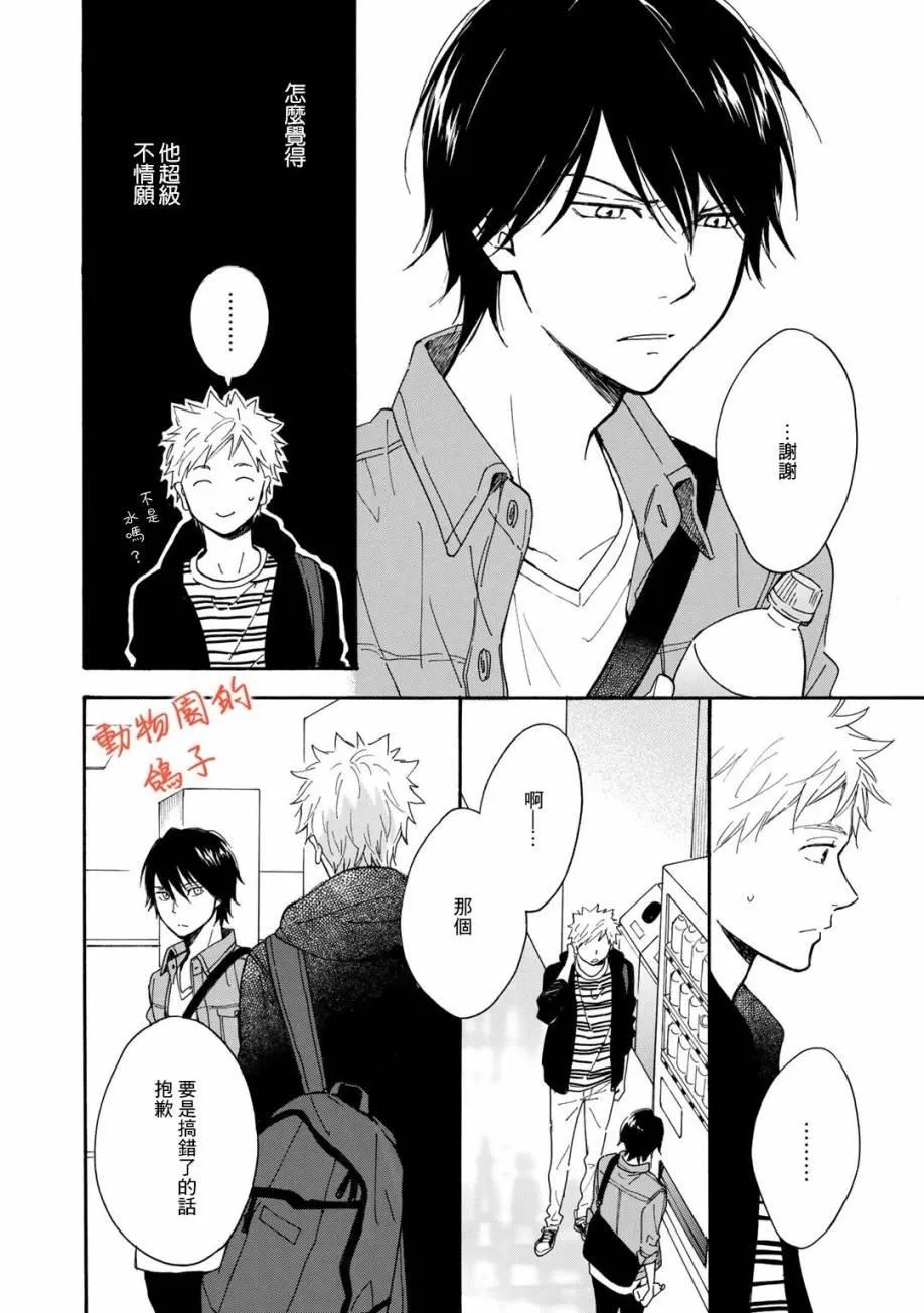 第1话 第15页