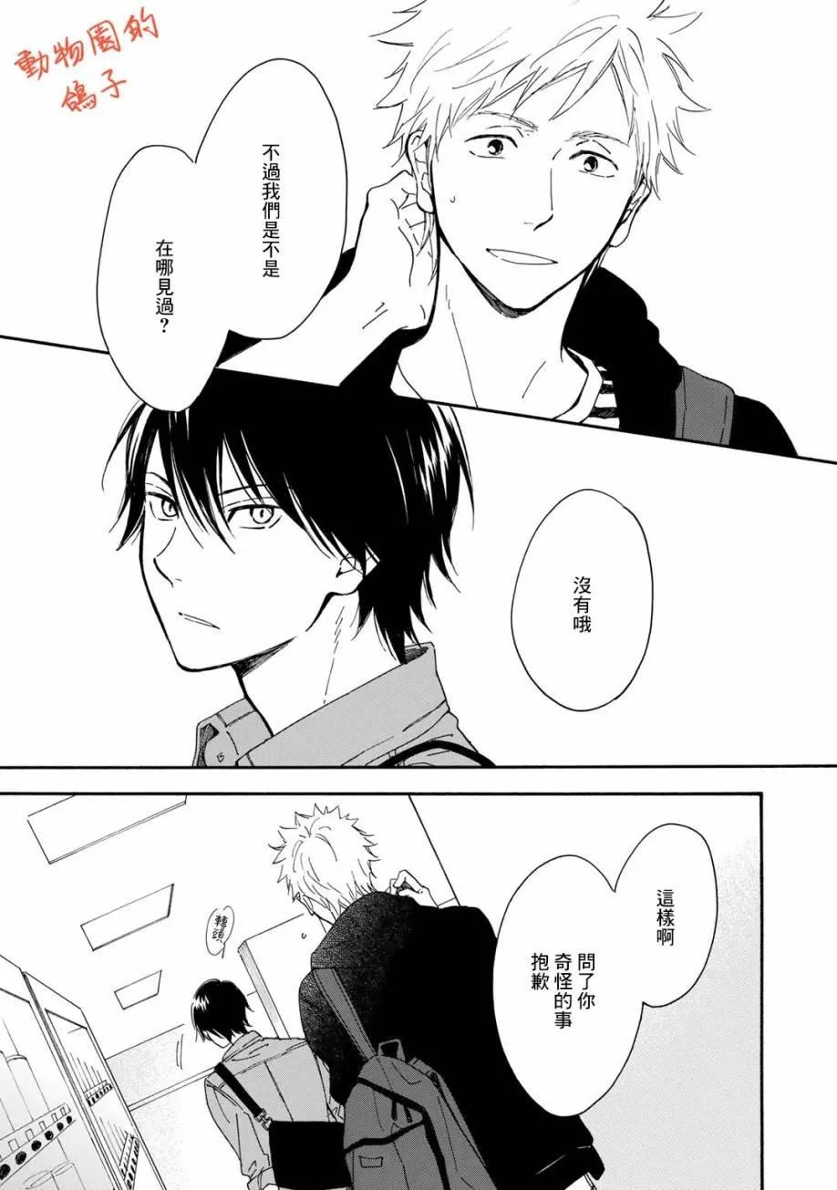 第1话 第16页