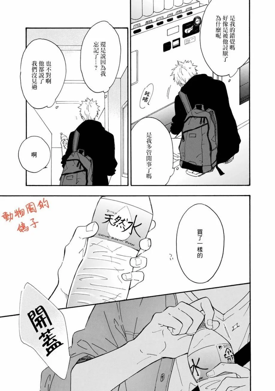 第1话 第18页