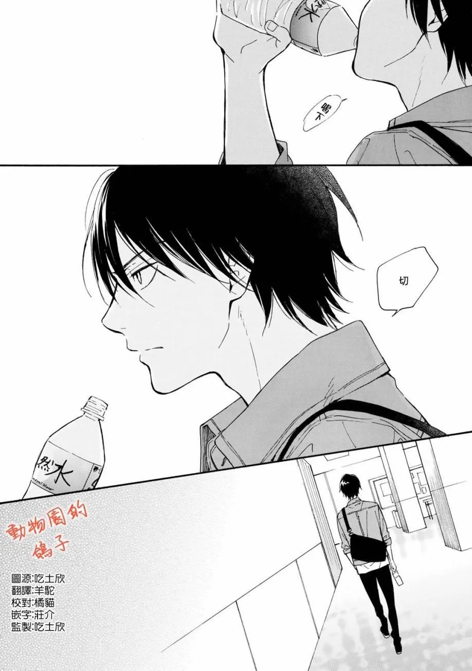第1话 第19页