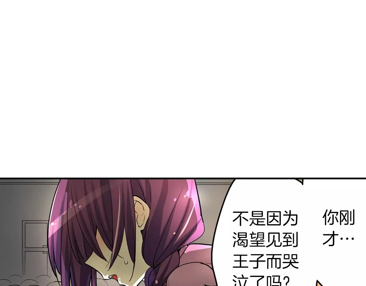 第25话 我更加喜欢你了 第10页