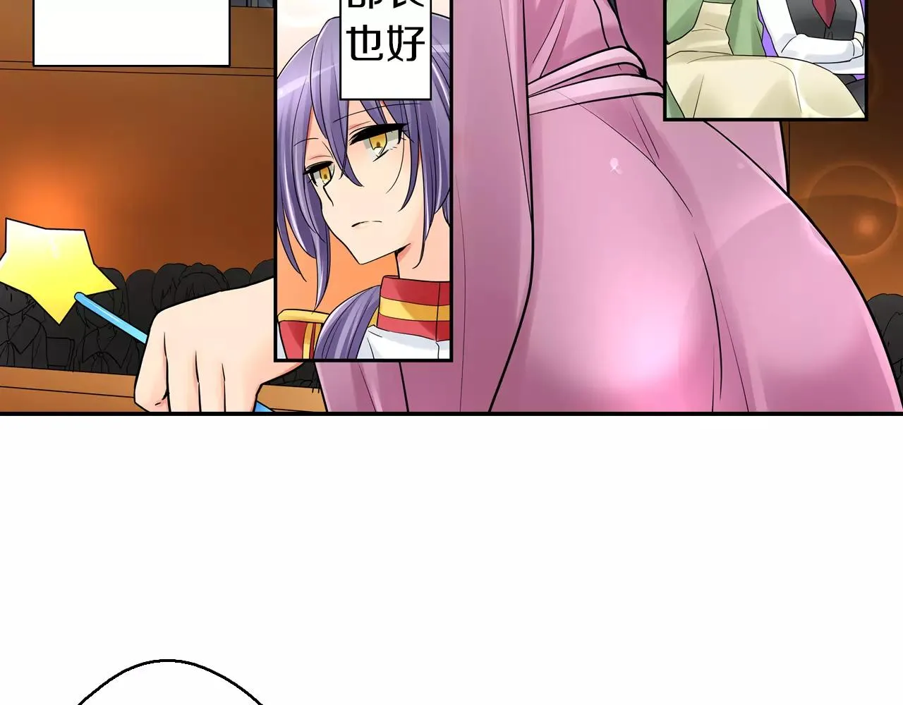 第25话 我更加喜欢你了 第14页