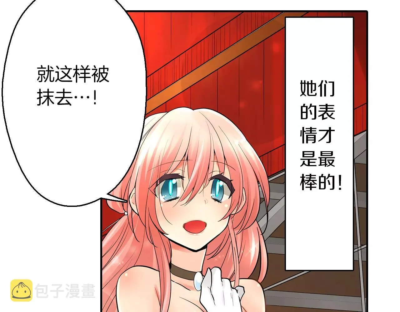 第25话 我更加喜欢你了 第15页
